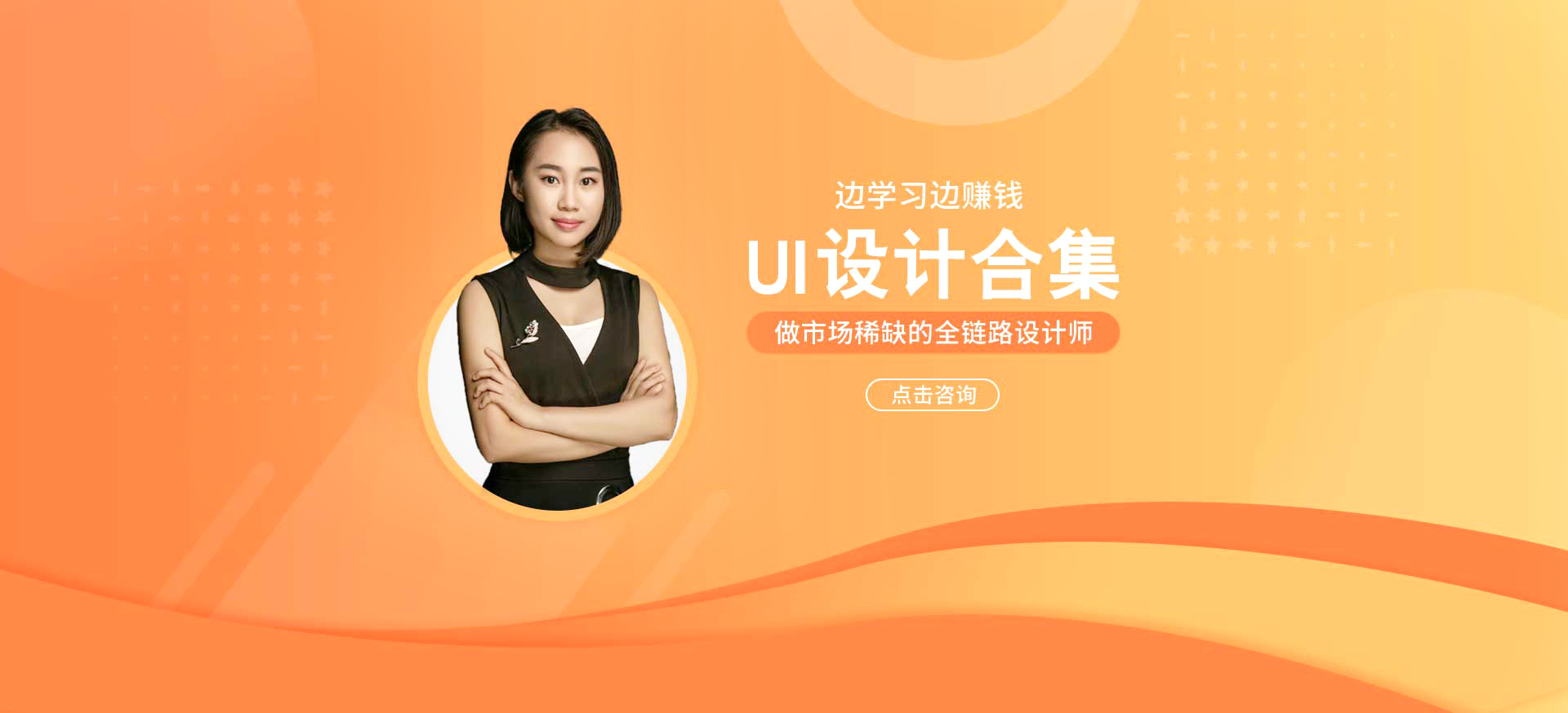 广州橙色优学教育科技有限公司