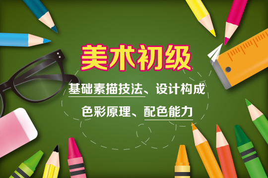上海哪里有素描培训学校、零基础速写、水粉画培训
