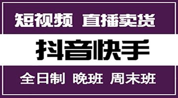 坪山坑梓抖音线下培训包教包会