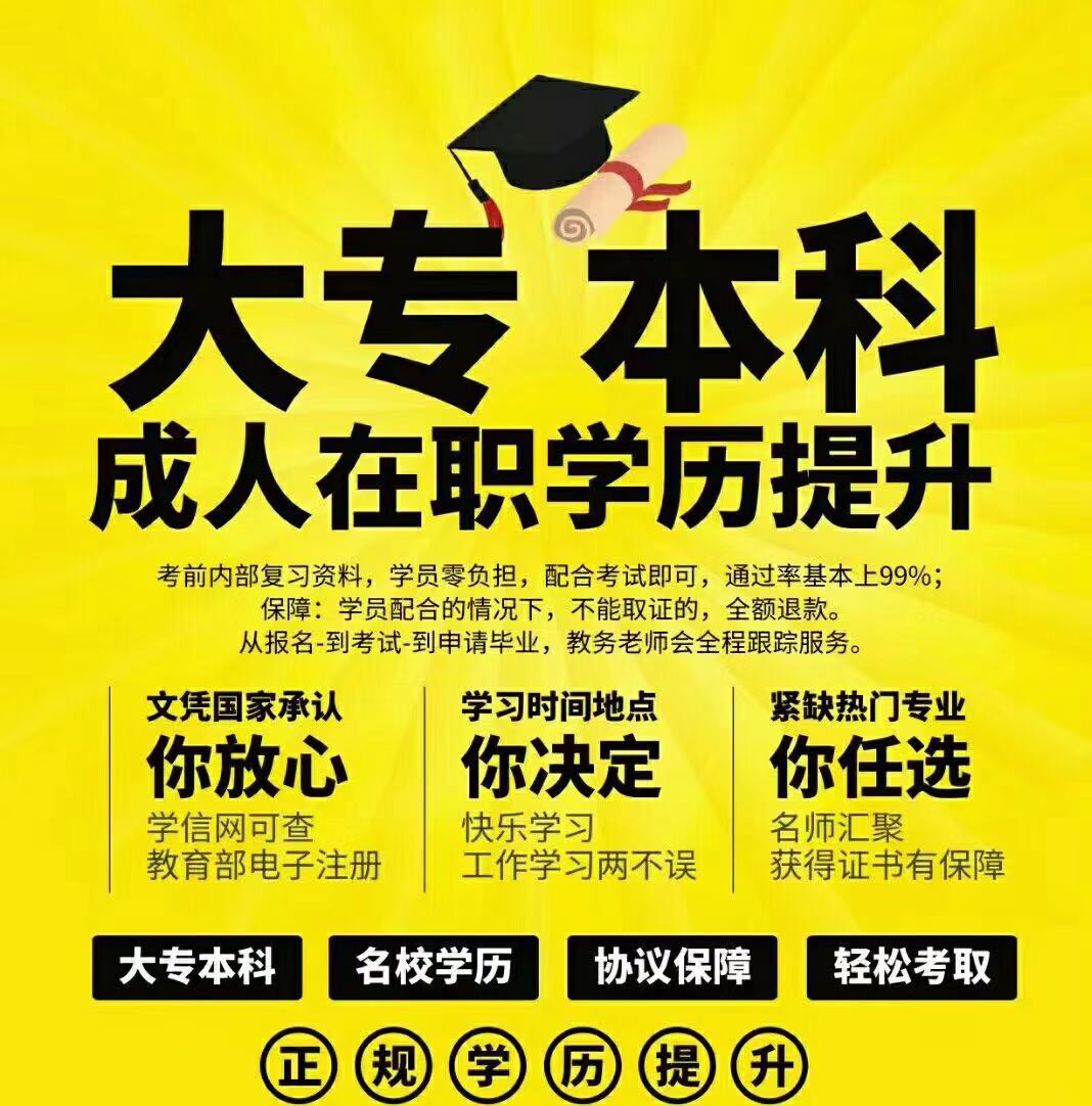 四川师范大学成教有哪些招生专业 在哪报名
