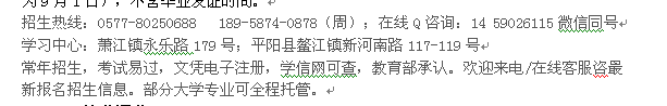 平阳县萧江成人教育学历提升报名地址 2022年重点大学招生信