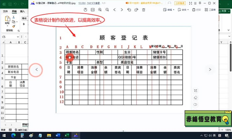 赤峰电脑Office办公软件学习课程培训