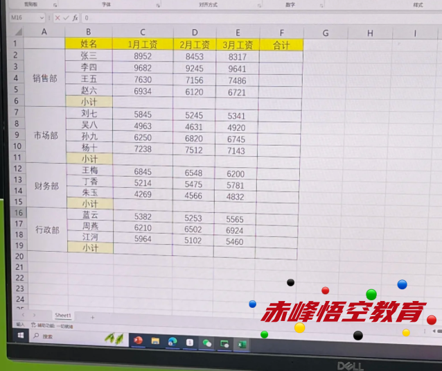 赤峰EXCEL表格制作培训、电脑办公软件培训